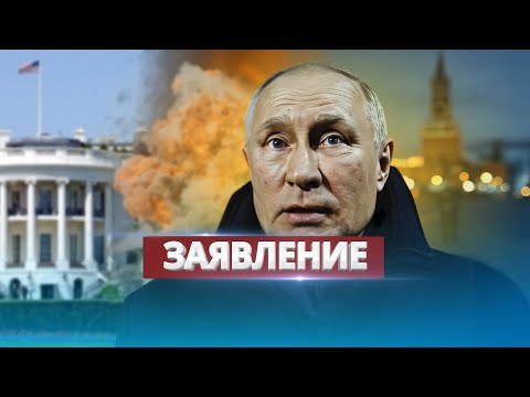 Попытка ликвидации Путина / Детали громкого дела